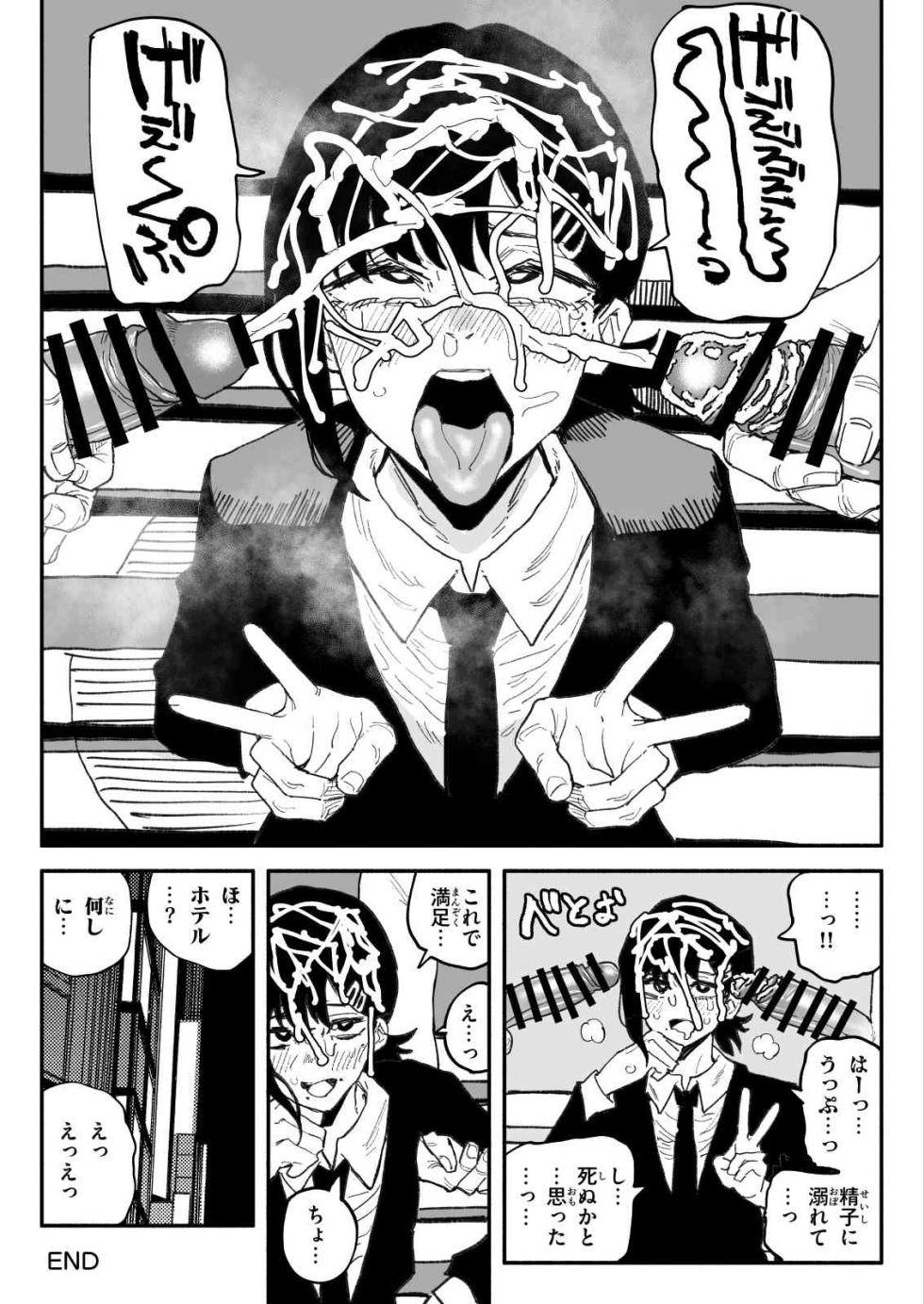 [有機風味] コベニvs自称ちん嗅ぎの悪魔 (チェンソーマン) - Page 5