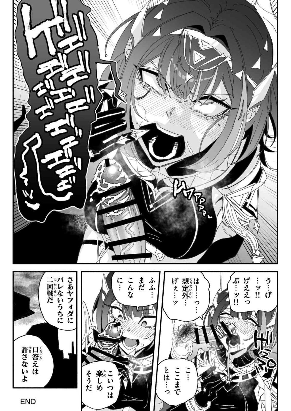 [有機風味] ちん嗅ぎネフェル (原神) - Page 5