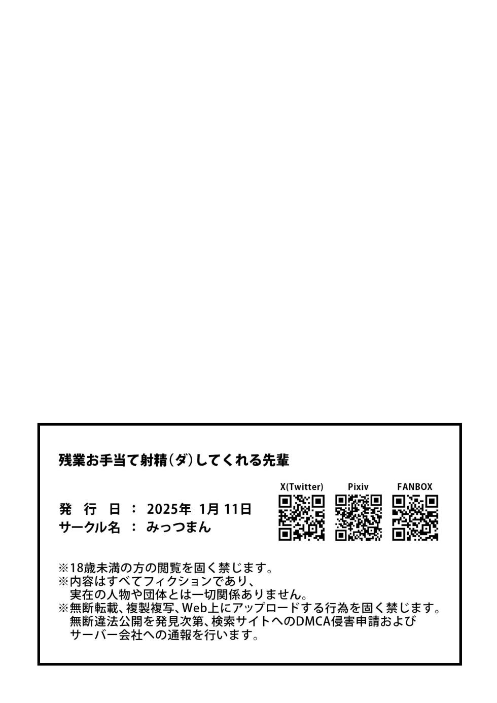 [Mittsuman] Zangyou Otete Ate Dashite kureru Senpai [Chinese] [山嵐个人汉化] [Digital] - Page 29