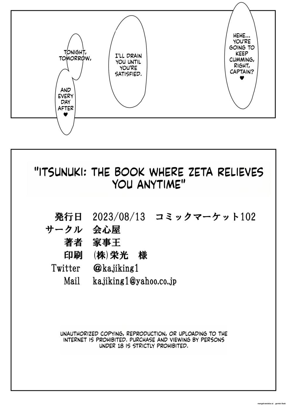 [Kaishinya (Kajiking)] Itsu Nuki ~Zeta ga Itsu demo Nuite Kureru Hon~ (Granblue Fantasy) [English] [Digital] - Page 21