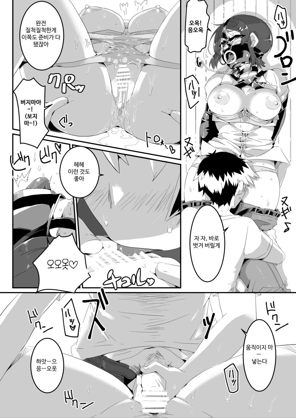 [ドウム参式]  유이의 러브러브 본디지 체험 - Page 13