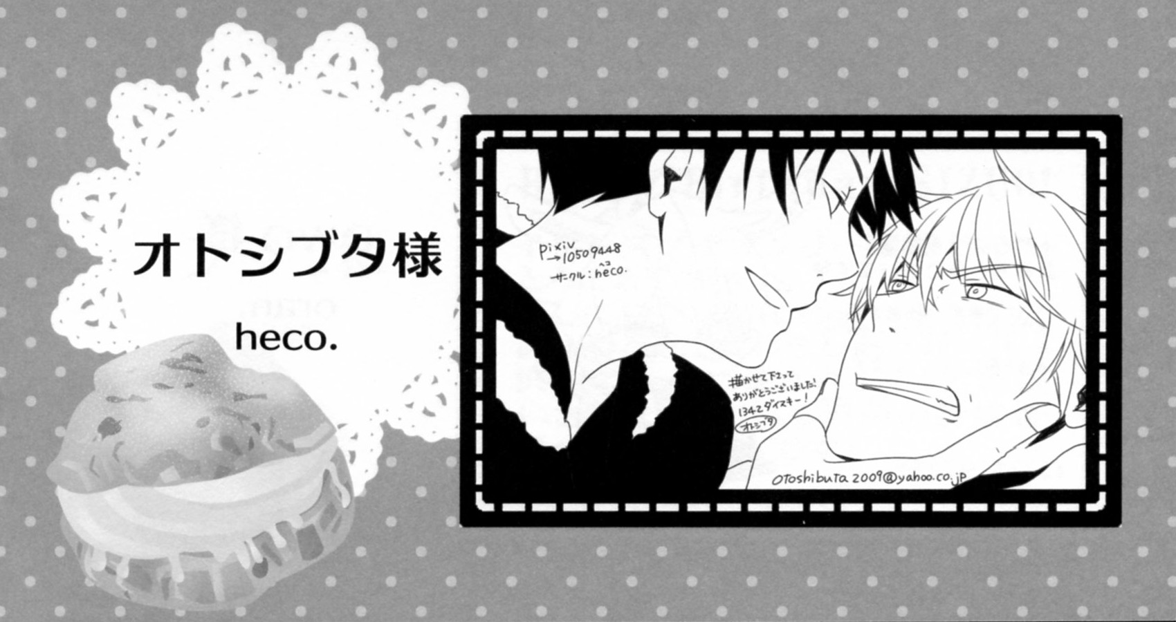 [otoshibuta (rokusento)] Six Thousand --drrr doujin [Eng] {Self-Serving Scans} - Page 8