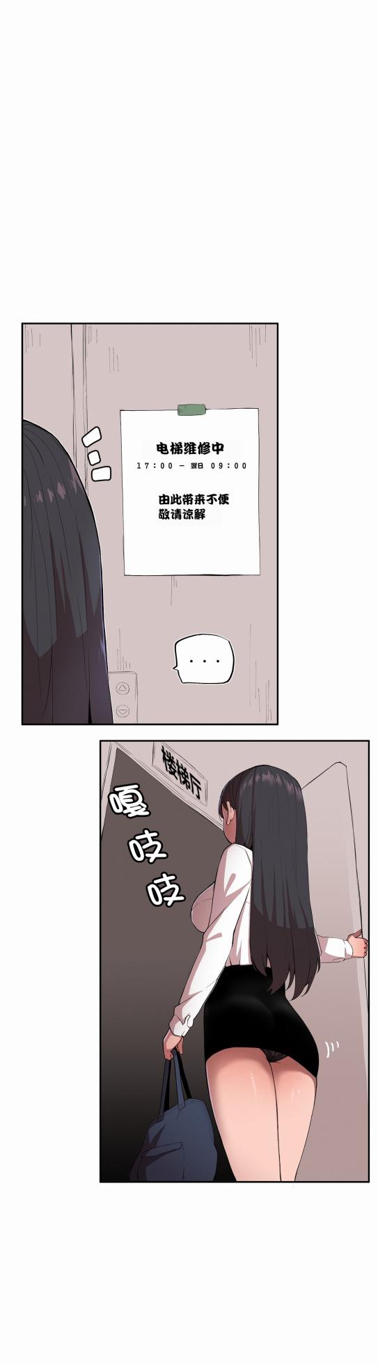 [MangMoongMing] Step Sis x Big Bro | 조그만 누나와 큰 동생.  | 小不点姐姐与大块头弟弟 [中文翻译]（更新中） - Page 4