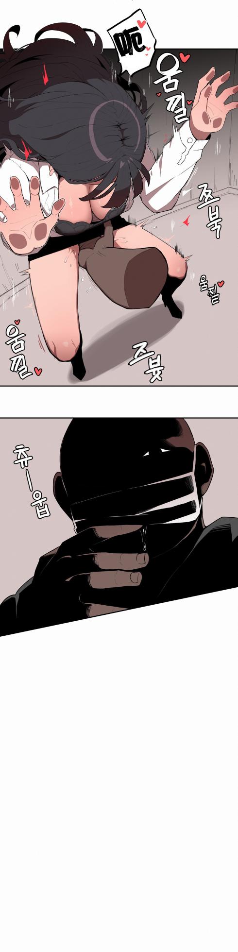 [MangMoongMing] Step Sis x Big Bro | 조그만 누나와 큰 동생.  | 小不点姐姐与大块头弟弟 [中文翻译]（更新中） - Page 8