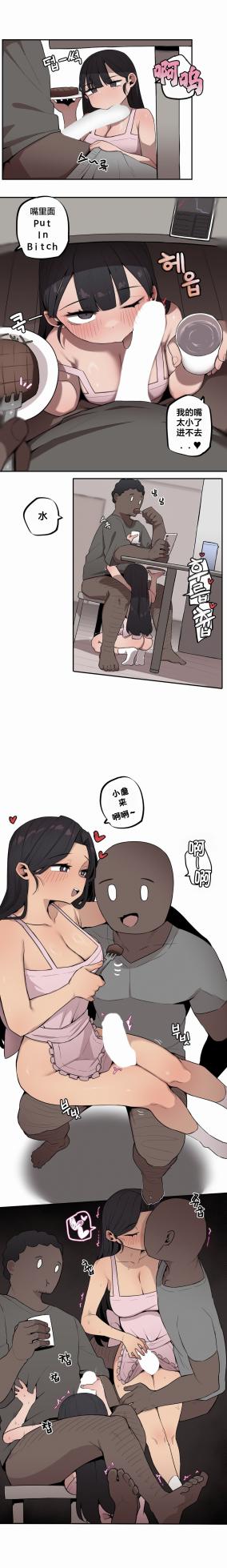 [MangMoongMing] Step Sis x Big Bro | 조그만 누나와 큰 동생.  | 小不点姐姐与大块头弟弟 [中文翻译]（更新中） - Page 239