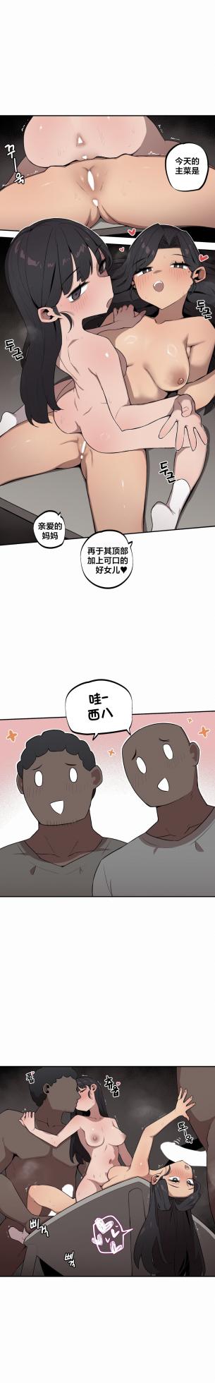 [MangMoongMing] Step Sis x Big Bro | 조그만 누나와 큰 동생.  | 小不点姐姐与大块头弟弟 [中文翻译]（更新中） - Page 240