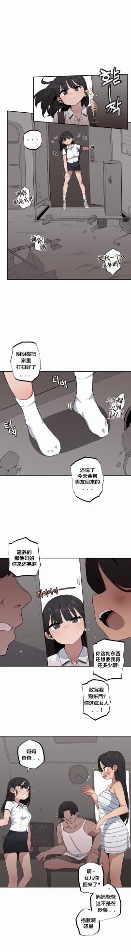 [MangMoongMing] Step Sis x Big Bro | 조그만 누나와 큰 동생.  | 小不点姐姐与大块头弟弟 [中文翻译]（更新中） - Page 395