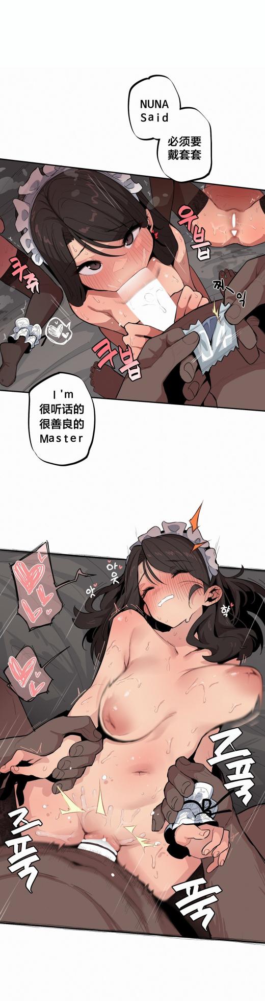 [MangMoongMing] Step Sis x Big Bro | 조그만 누나와 큰 동생.  | 小不点姐姐与大块头弟弟 [中文翻译]（更新中） - Page 488