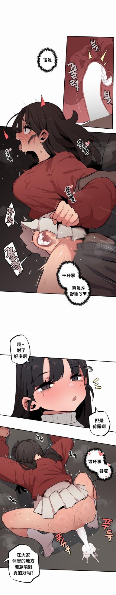 [MangMoongMing] Step Sis x Big Bro | 조그만 누나와 큰 동생.  | 小不点姐姐与大块头弟弟 [中文翻译]（更新中） - Page 552