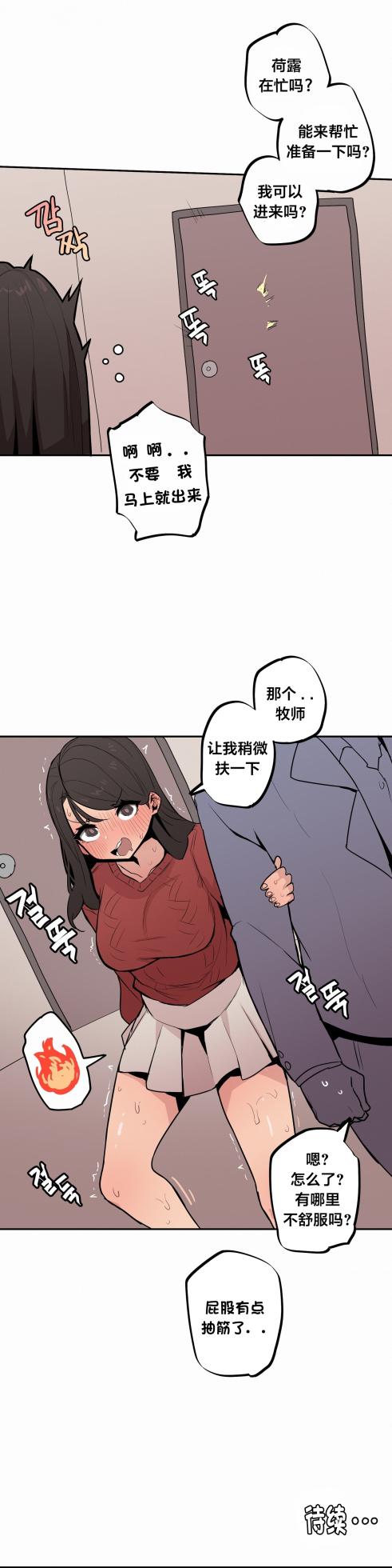 [MangMoongMing] Step Sis x Big Bro | 조그만 누나와 큰 동생.  | 小不点姐姐与大块头弟弟 [中文翻译]（更新中） - Page 553