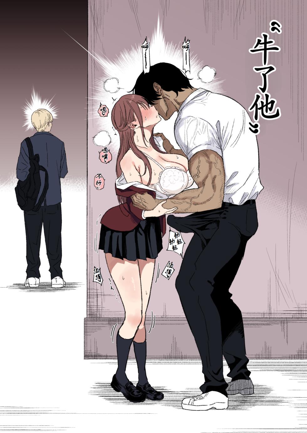 [Ruutyan] BSS o Yameta Kekka...... [Chinese] [古月个人汉化] - Page 5