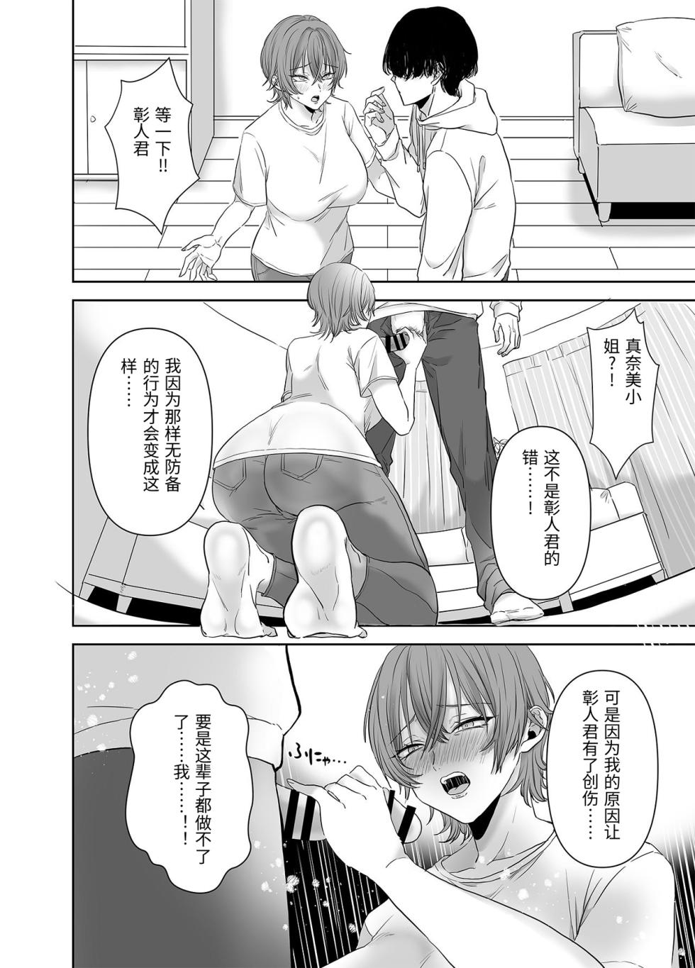 [Namajiru Honpo (Pirukusu)] Furin wa Kosodate no Ato de [Chinese] - Page 17
