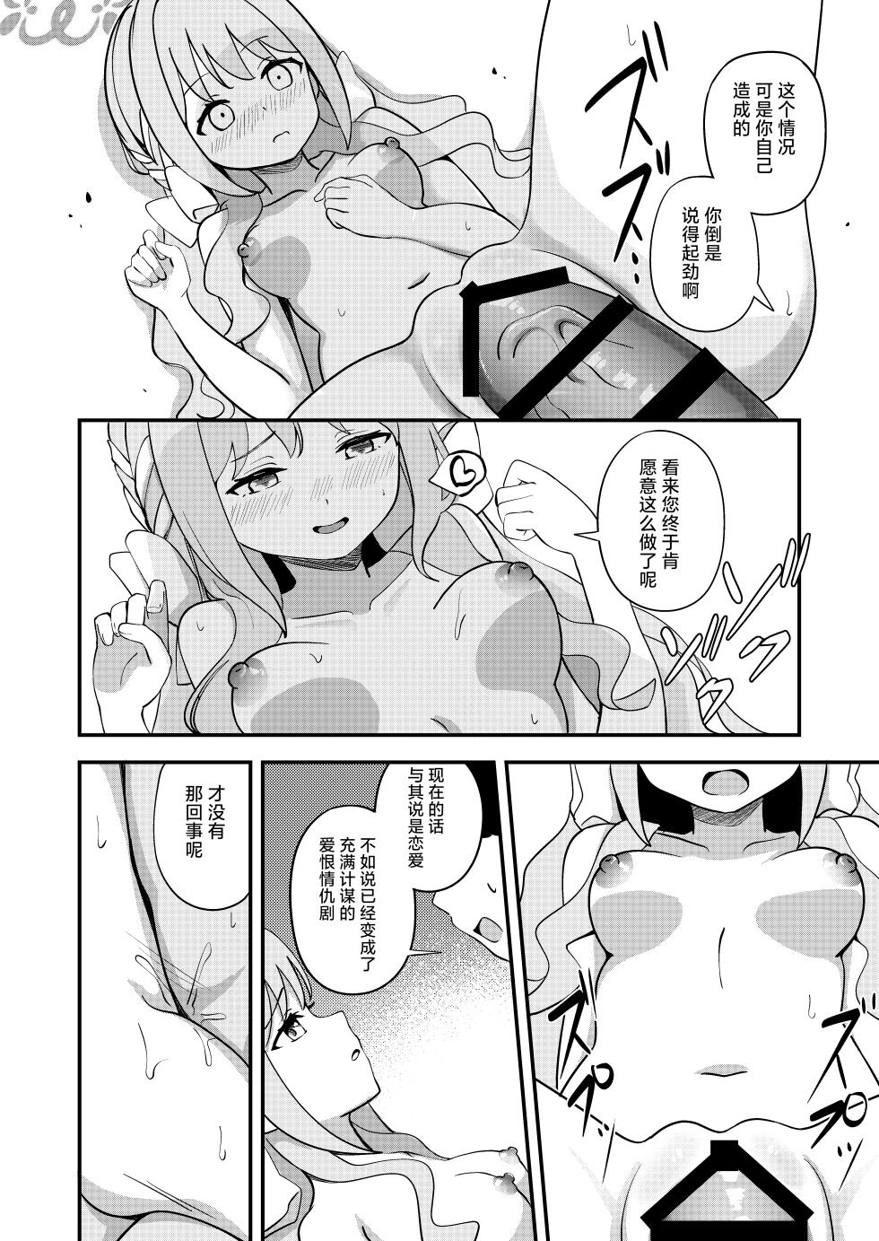 [Inharmonicity (Hotokenoza)] Sakurai Miyo no Renai Joucho | 樱井美代的恋爱情绪 (Blue Archive) [Chinese] [小桃汉化组] [Digital] - Page 13