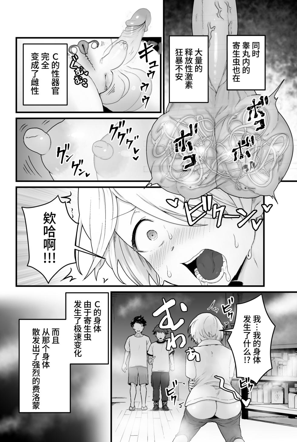 [kitsunekopandanuki (pandanuki)] Kisei Inchuu [Chinese][AI Decensored] - Page 9