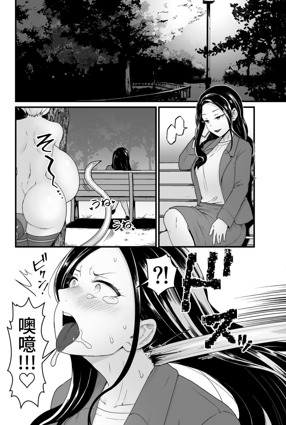 [kitsunekopandanuki (pandanuki)] Kisei Inchuu [Chinese][AI Decensored] - Page 39