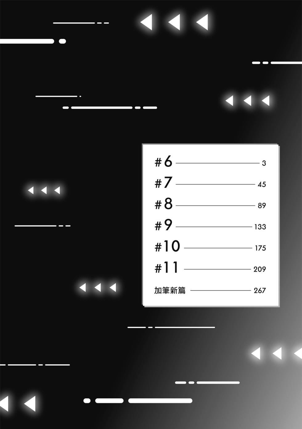 [Okita Yuuho] Senpai, Nakamisete 2｜前輩，讓我看裡面 2 [Chinese][DL] - Page 4