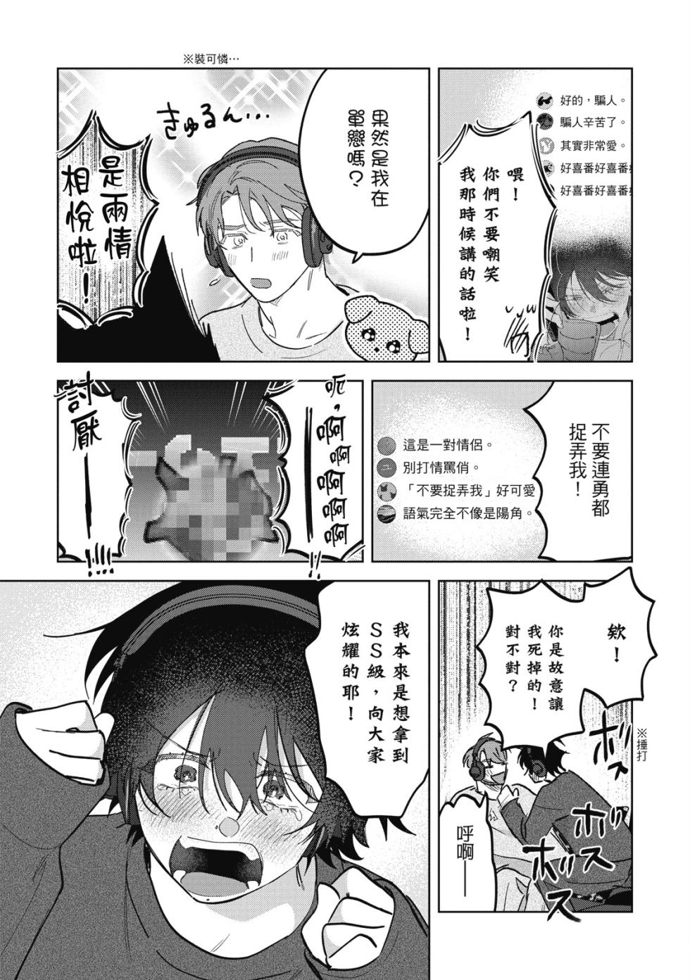 [Okita Yuuho] Senpai, Nakamisete 2｜前輩，讓我看裡面 2 [Chinese][DL] - Page 39