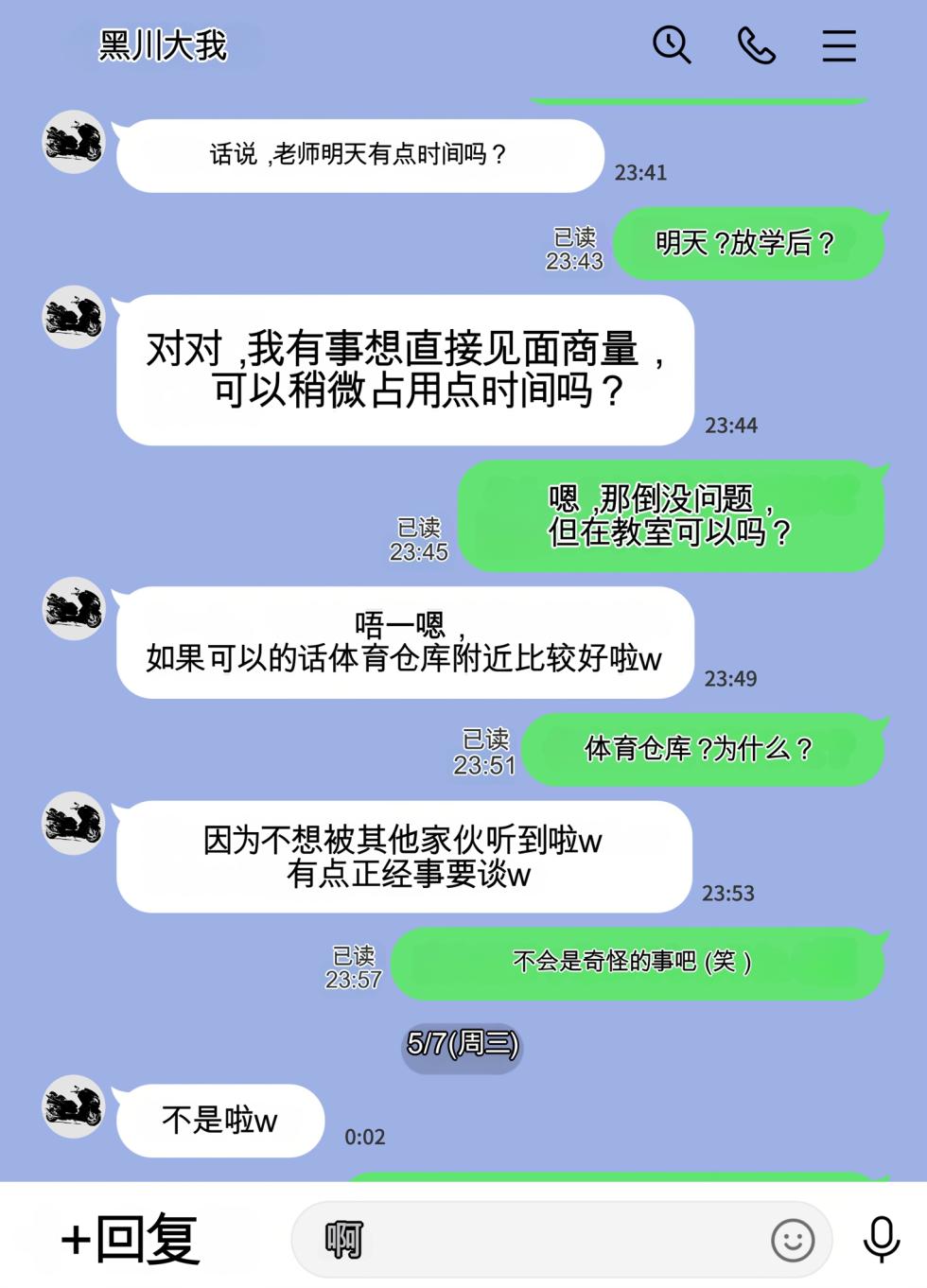 放課後に堕ちた母 スマホに残された記録（机翻） - Page 36