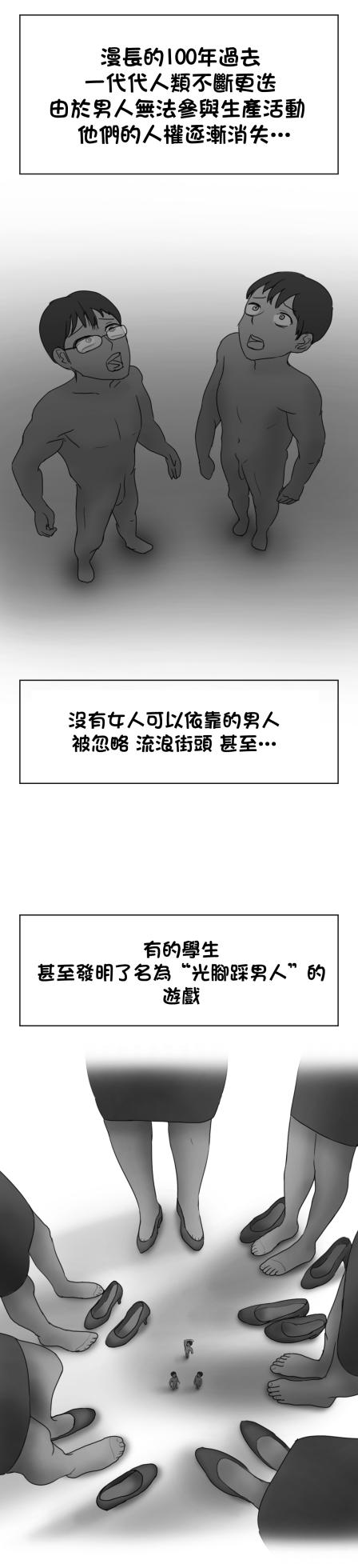 [Philia]  互補的雨靴 | Comple-Mentary Rainboots [Chinese] [沒有漢化] (Ongoing) - Page 7