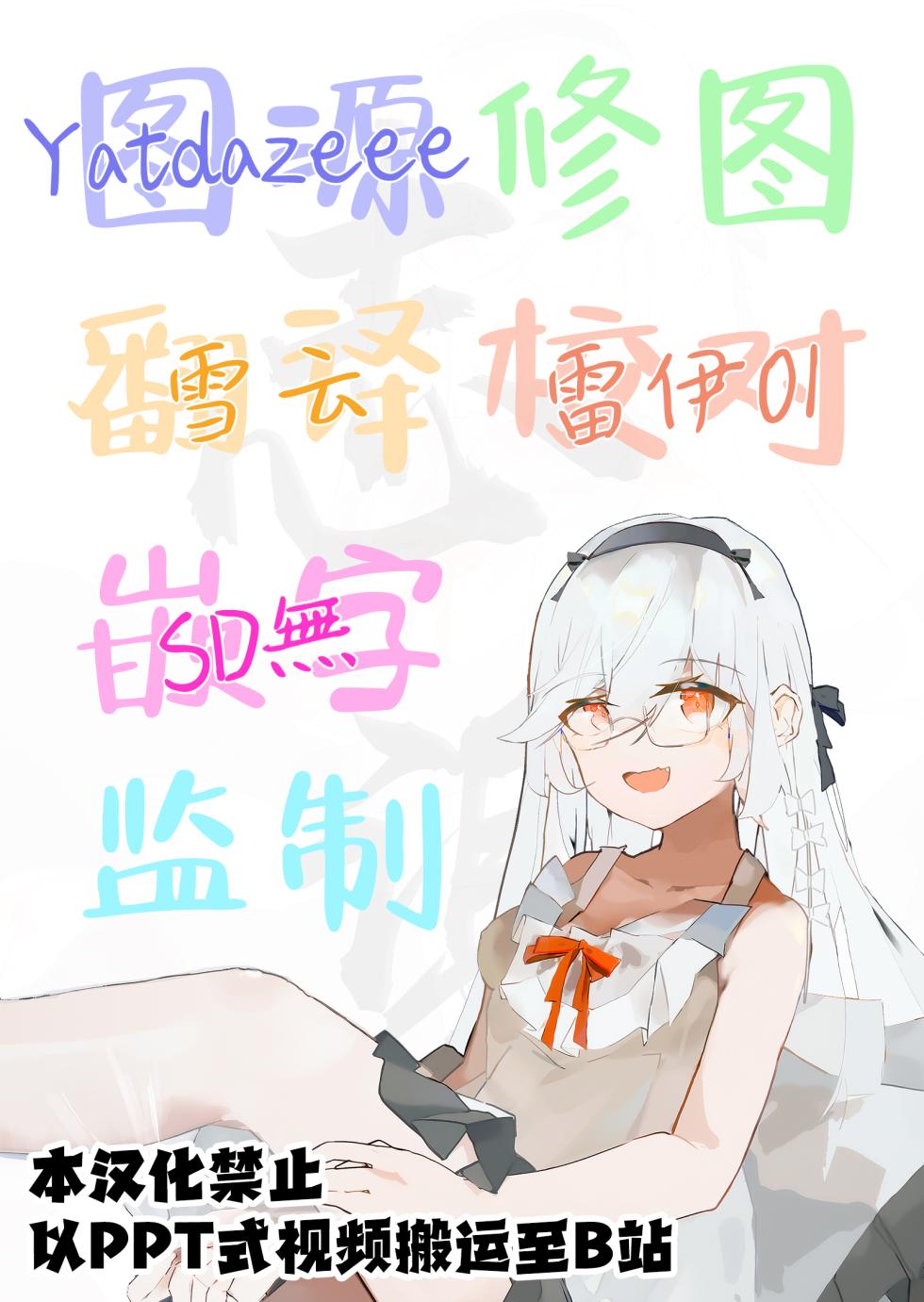 [Anko Strawberry (Natane Tsuyu)] Nawayoi Akyuu | 沉溺于缚绳的阿求 (Touhou Project) [Chinese] [白杨汉化组] - Page 13