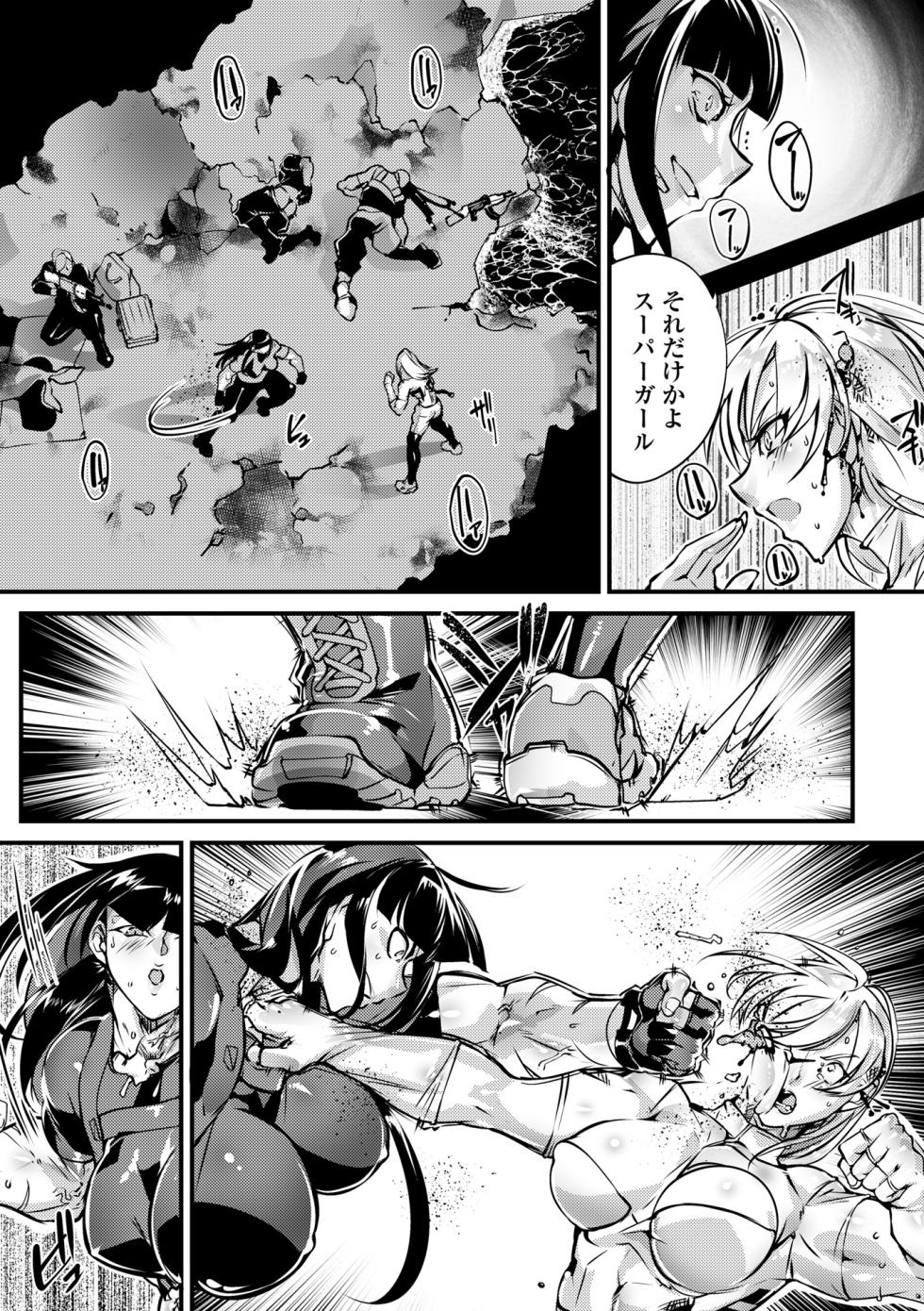 COMIC Necrosis Vol. 33 - Page 17