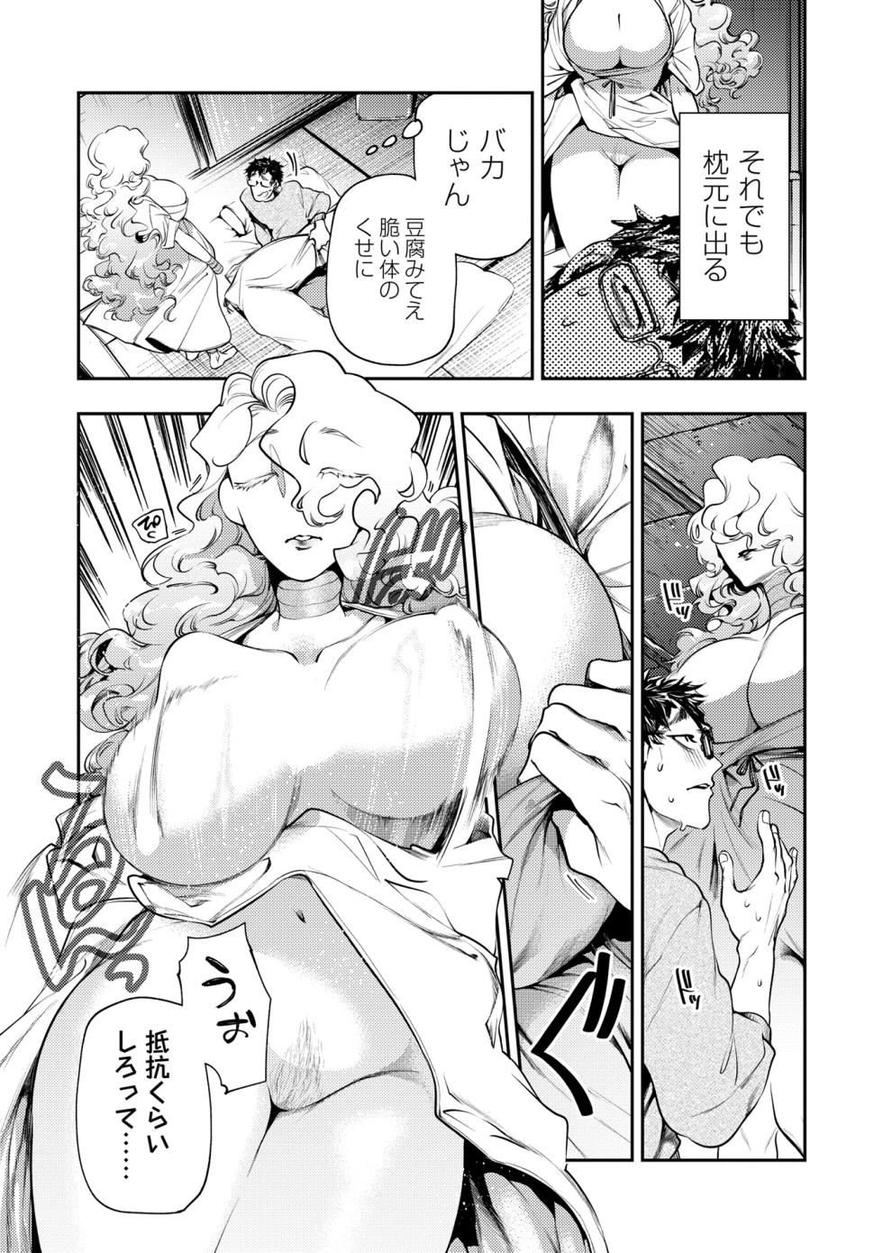 COMIC Necrosis Vol. 33 - Page 30