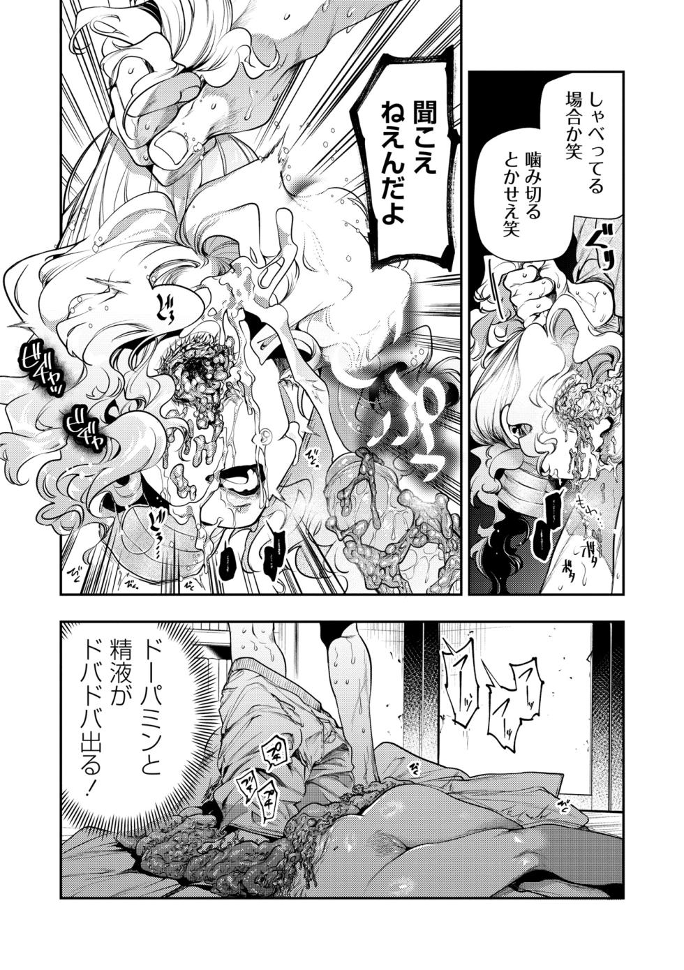 COMIC Necrosis Vol. 33 - Page 36