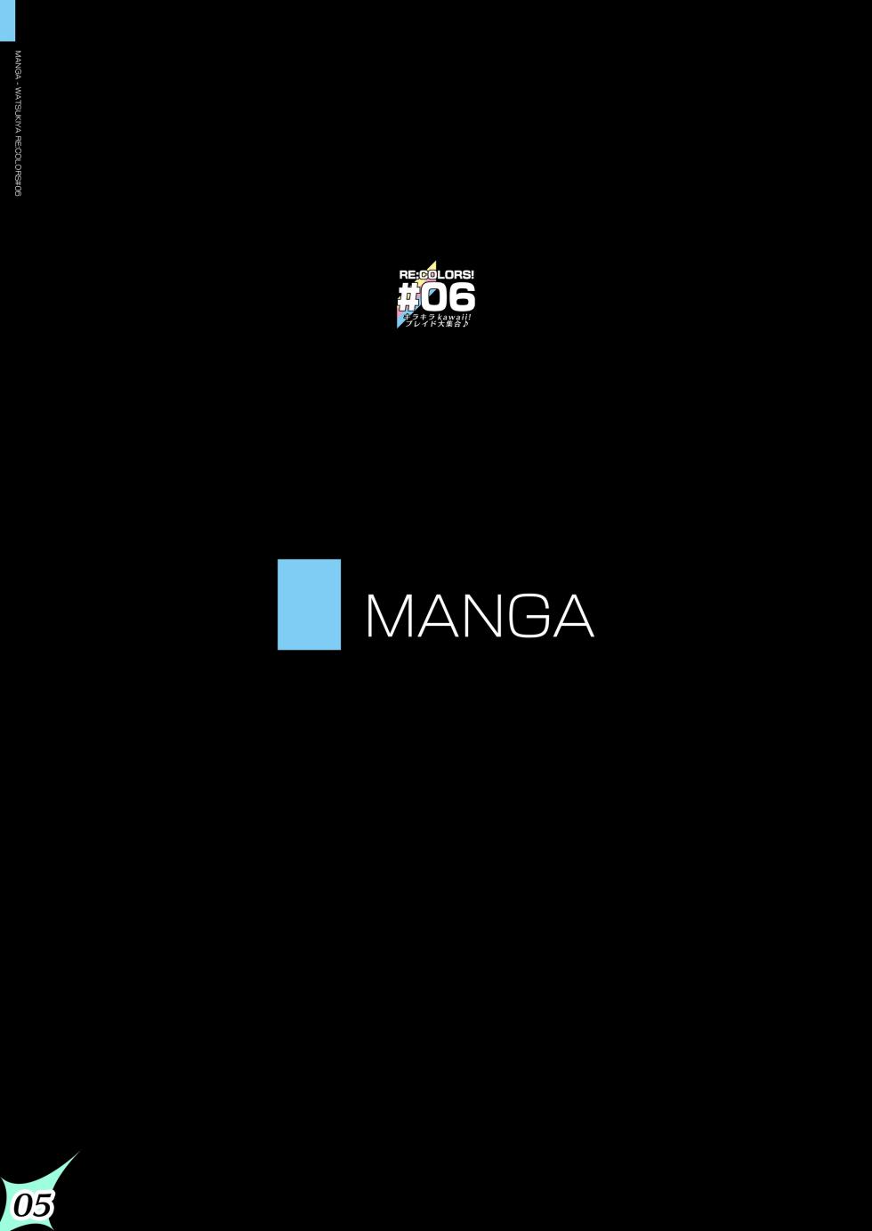 [Watsukiya (Watsuki Rumi, Yuuki Sei)] RE:COLORS!# 06 Kanojo ga Mizugi ni Kigaetara Rakuen ni Ichiban Chikai Shima!? (Xenoblade Chronicles 2, Xenoblade Chronicles 3) [Chinese] [甜族星人x我不看本子汉化] [Digital] - Page 6