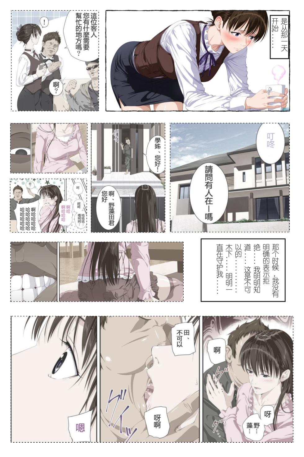 xyxonrh ---ss-brain 濑户花恋 EP04 1-95P END [AI Generated] - Page 7