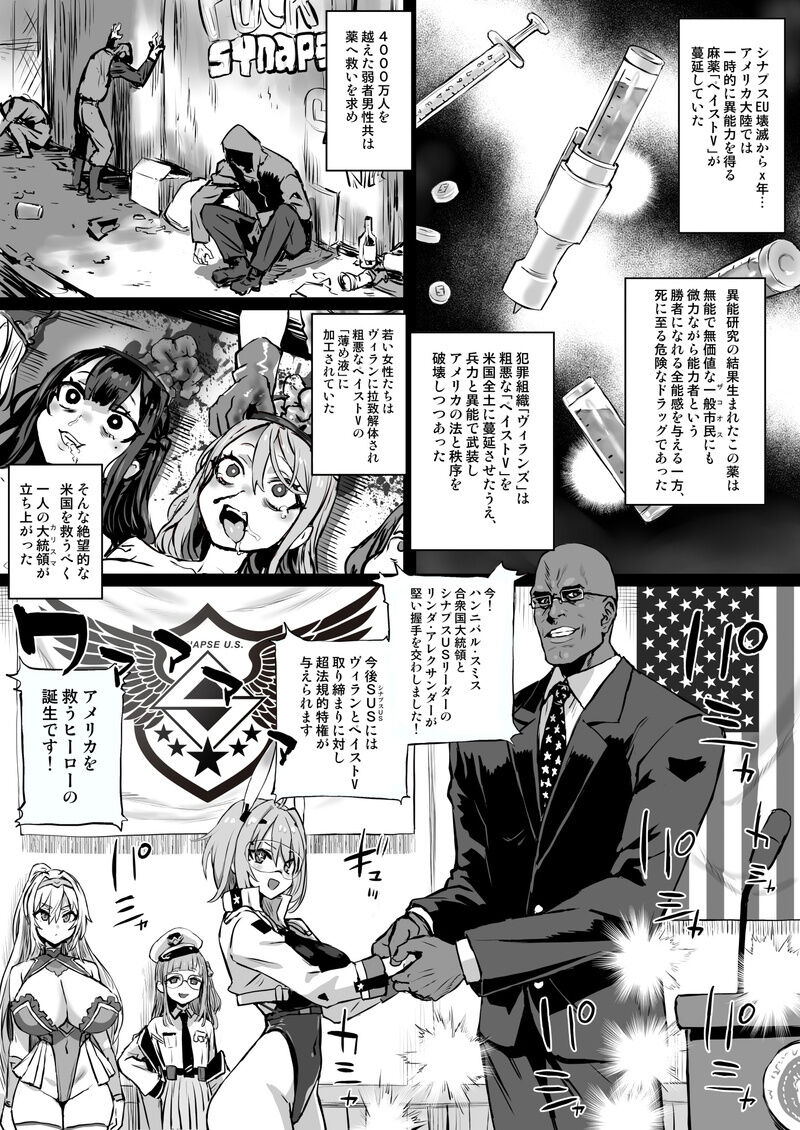 【（新）朝凪+煌野一人】异能少女欠损第三季（企划阶段） - Page 3
