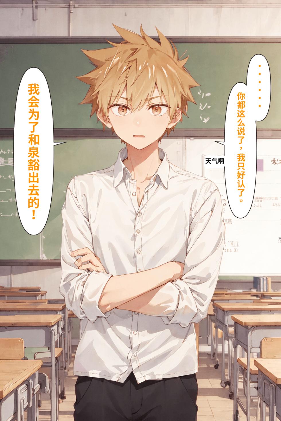 可愛いだけにされちゃう式守さん[AI Generated] - Page 39