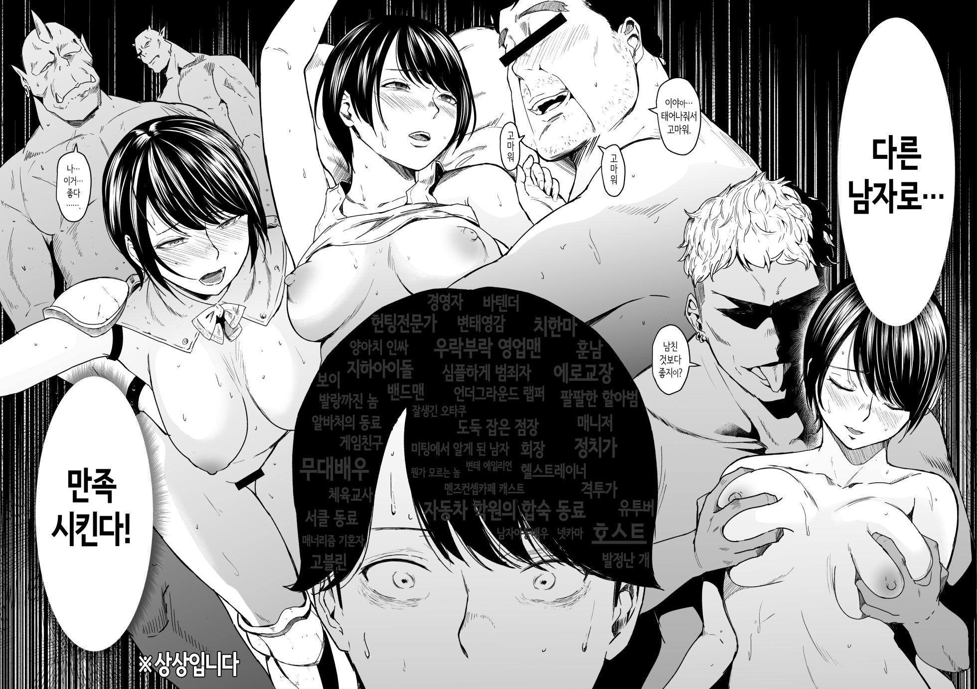 [Urasujibeya (Urasuji Samurai)] 바람과 진심 애프터 스토리 [Korean] - Page 6