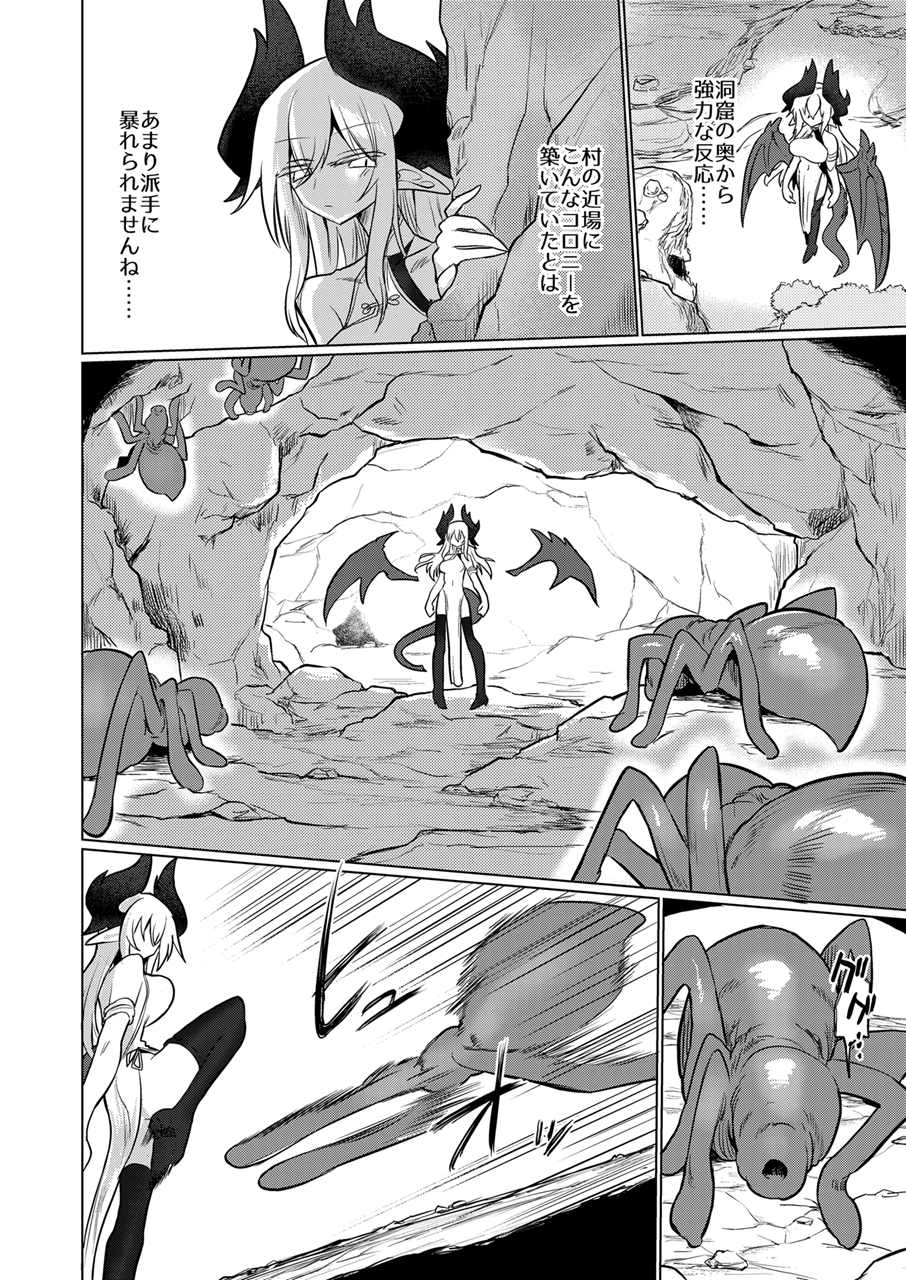 [Shadan Katsudoh (Kyuusuikei)] Ryuu wo Nomu Ana - The Hollow That Devours Dragons  [Digital] - Page 9