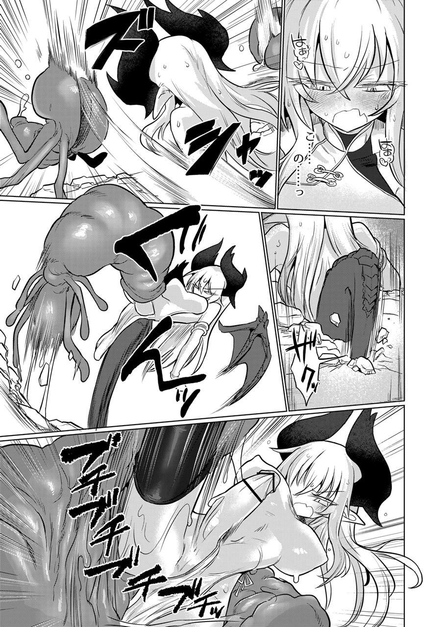 [Shadan Katsudoh (Kyuusuikei)] Ryuu wo Nomu Ana - The Hollow That Devours Dragons  [Digital] - Page 14