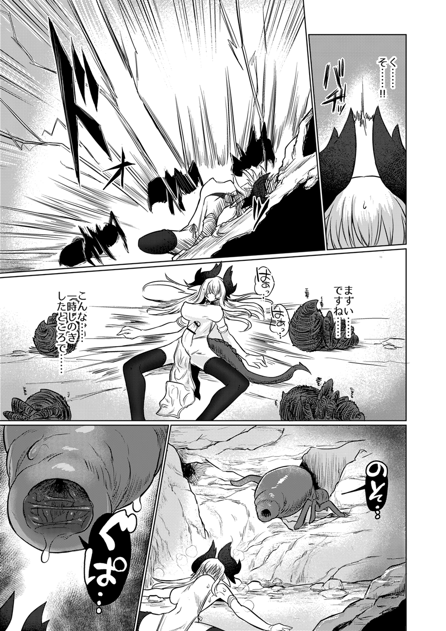 [Shadan Katsudoh (Kyuusuikei)] Ryuu wo Nomu Ana - The Hollow That Devours Dragons  [Digital] - Page 18