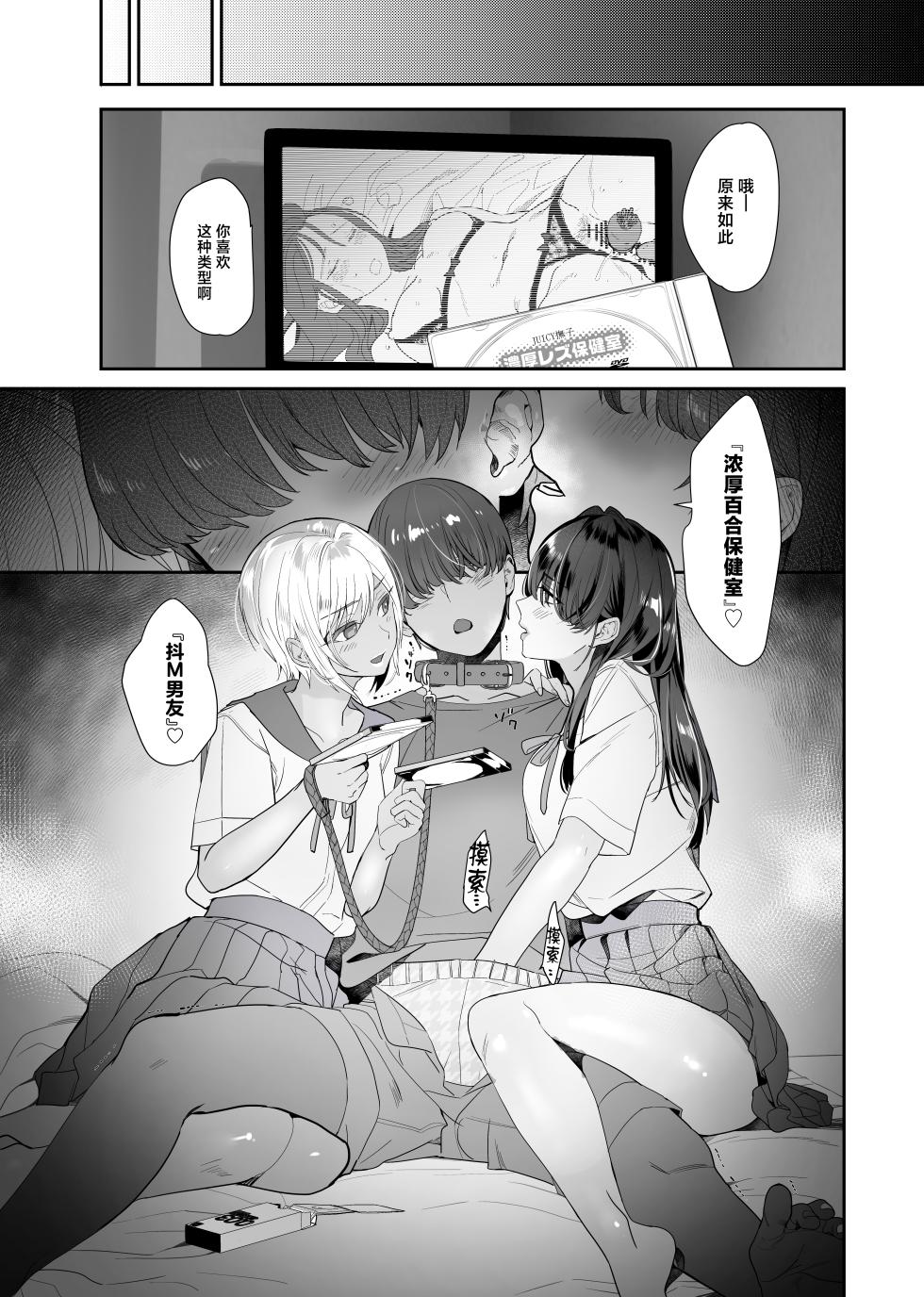[ROUTE1 (Taira Tsukune)] Zoku Boku ga Iinari Gyaru to NTR Gyaru no Seishori Pet ni Ochite kara 2 - Otonari Pet to Swapping suru Hanashi- [Chinese] [Digital] - Page 13