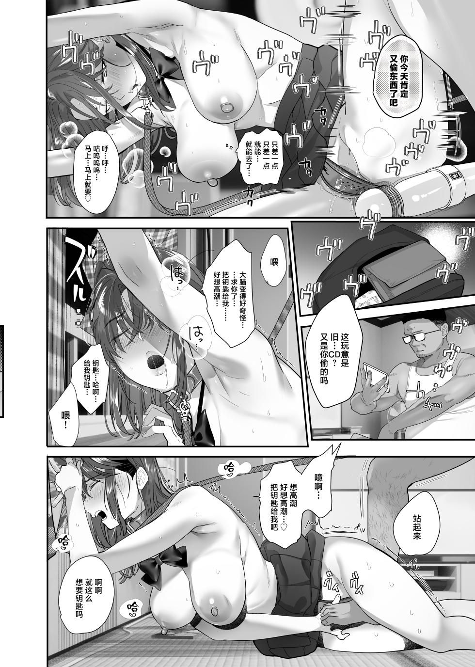 [ROUTE1 (Taira Tsukune)] Zoku Boku ga Iinari Gyaru to NTR Gyaru no Seishori Pet ni Ochite kara 2 - Otonari Pet to Swapping suru Hanashi- [Chinese] [Digital] - Page 40