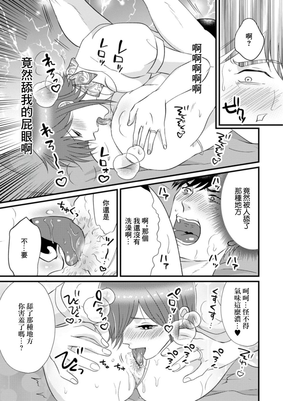 [かんち] 淫乱若妻の柔ふわエステ - Page 5