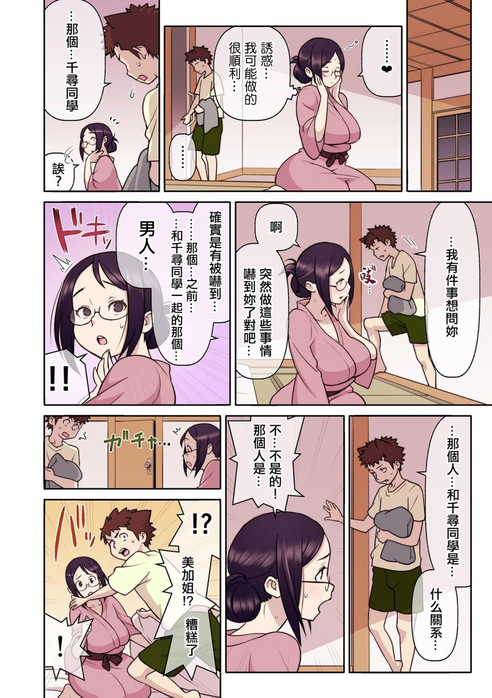 [核座頭] 憧れの彼女が妄想よりエロすぎるッ! ～お互いを知るにはまずセックスでイクことから!?～ 6 - Page 9