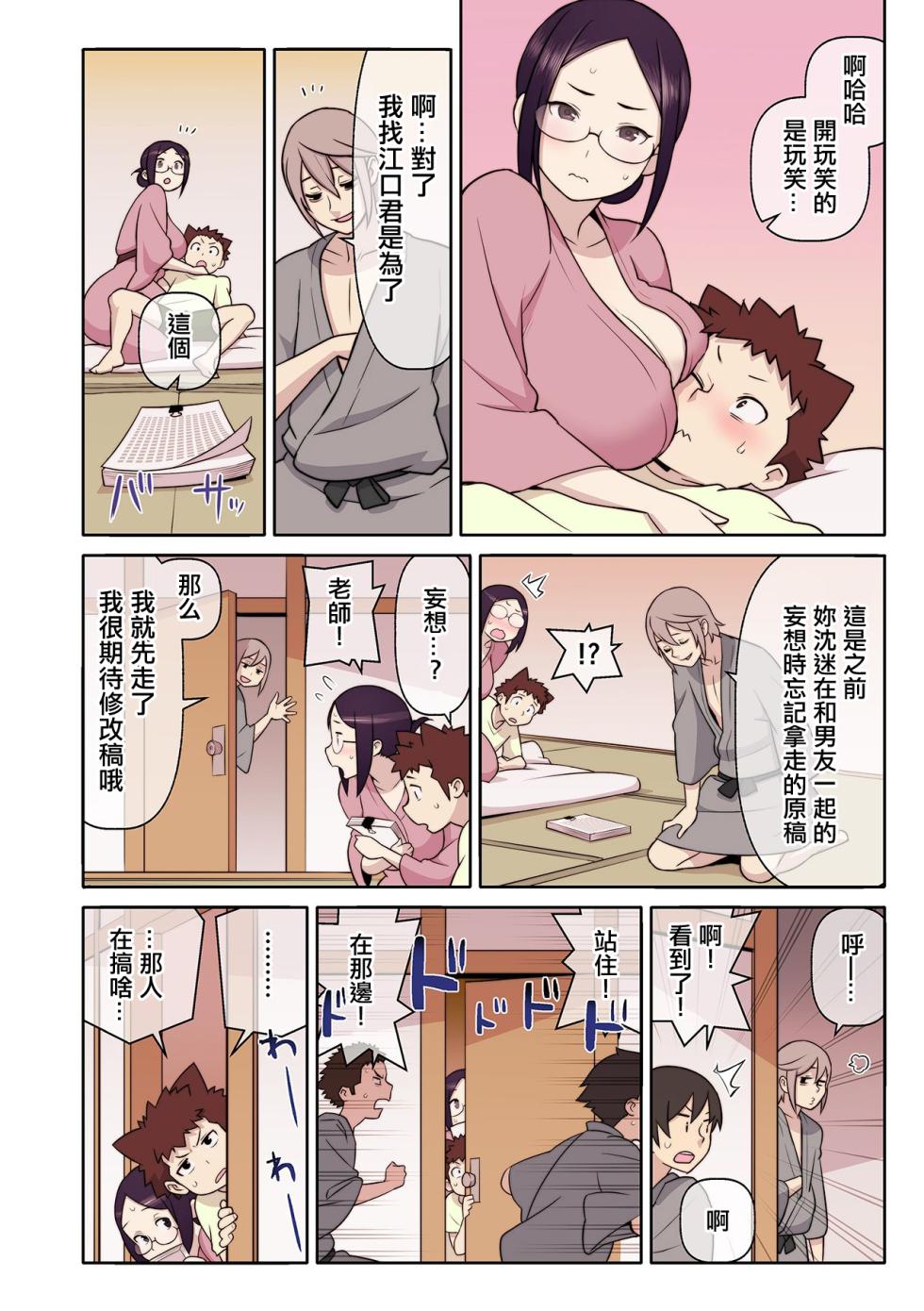 [核座頭] 憧れの彼女が妄想よりエロすぎるッ! ～お互いを知るにはまずセックスでイクことから!?～ 6 - Page 13