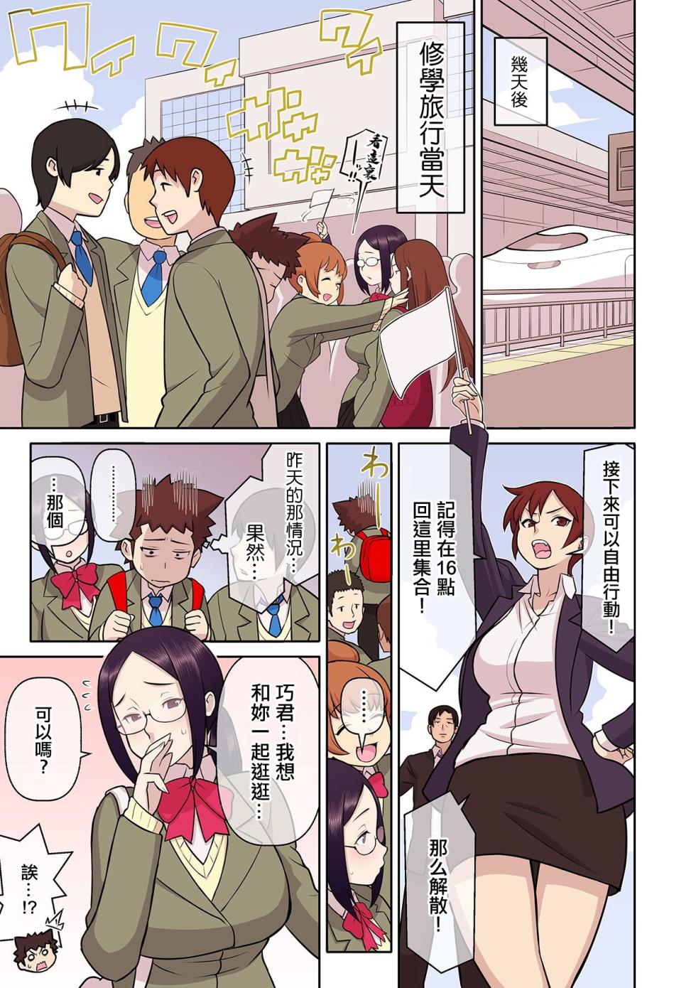 [核座頭] 憧れの彼女が妄想よりエロすぎるッ! ～お互いを知るにはまずセックスでイクことから!?～ 5 - Page 10