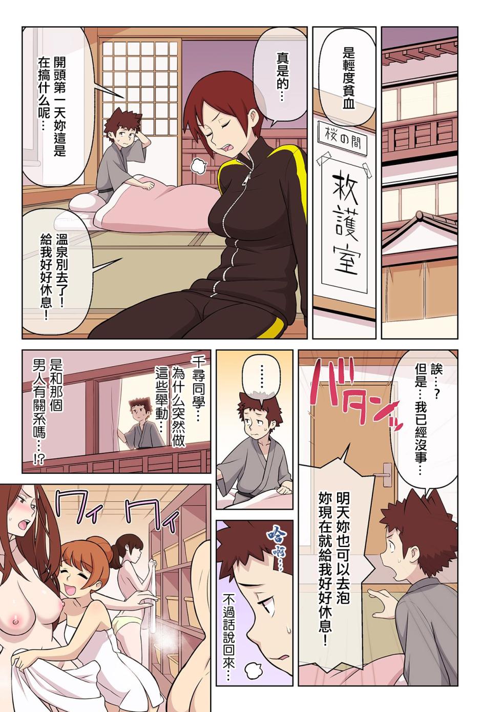 [核座頭] 憧れの彼女が妄想よりエロすぎるッ! ～お互いを知るにはまずセックスでイクことから!?～ 5 - Page 18