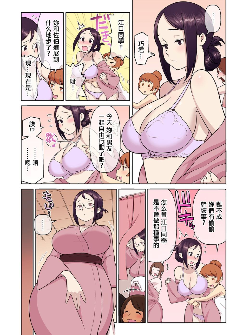 [核座頭] 憧れの彼女が妄想よりエロすぎるッ! ～お互いを知るにはまずセックスでイクことから!?～ 5 - Page 19