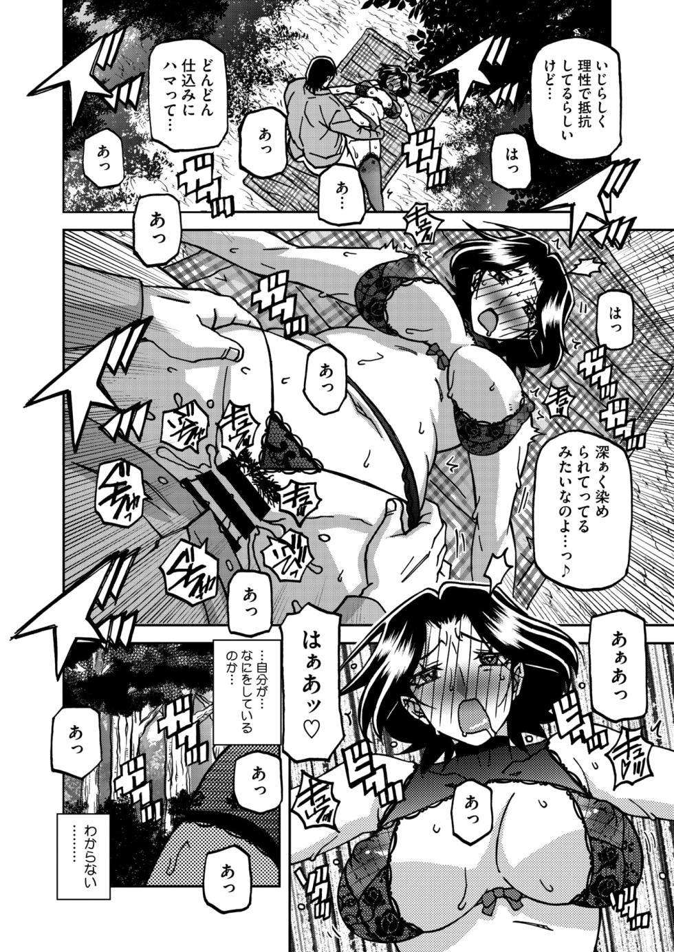 COMIC HOTMiLK Koime Vol. 56 [Digital] - Page 26