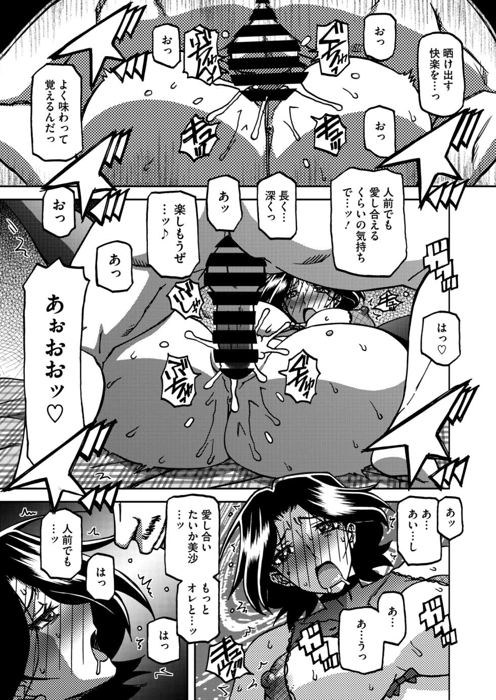 COMIC HOTMiLK Koime Vol. 56 [Digital] - Page 29
