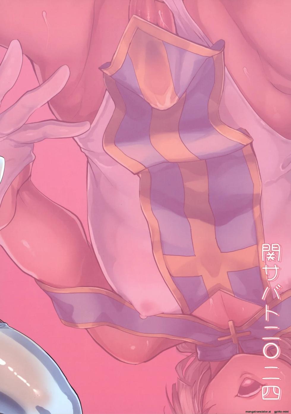 [Seki_Sabato_(Tsukuru)]_Kasshoku_No_Tenshi_(Akuma)_[Digital] [MTL] - Page 26