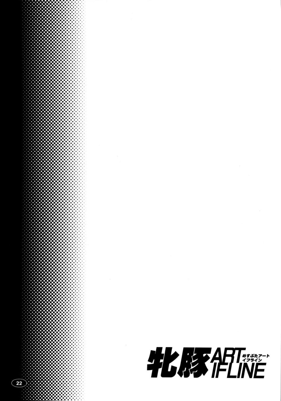 [Hakueki Shobou (A-Teru Haito)] Sow ART IFLINE (Sword Art Online) [Portuguese-BR] [BLACKSUB] - Page 21