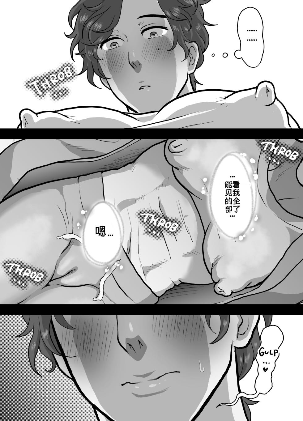 [Onoko Ya Honpo (Kamiwo Akira)] Gloryhole Sex with the Cuntboy Neighbor - Page 5