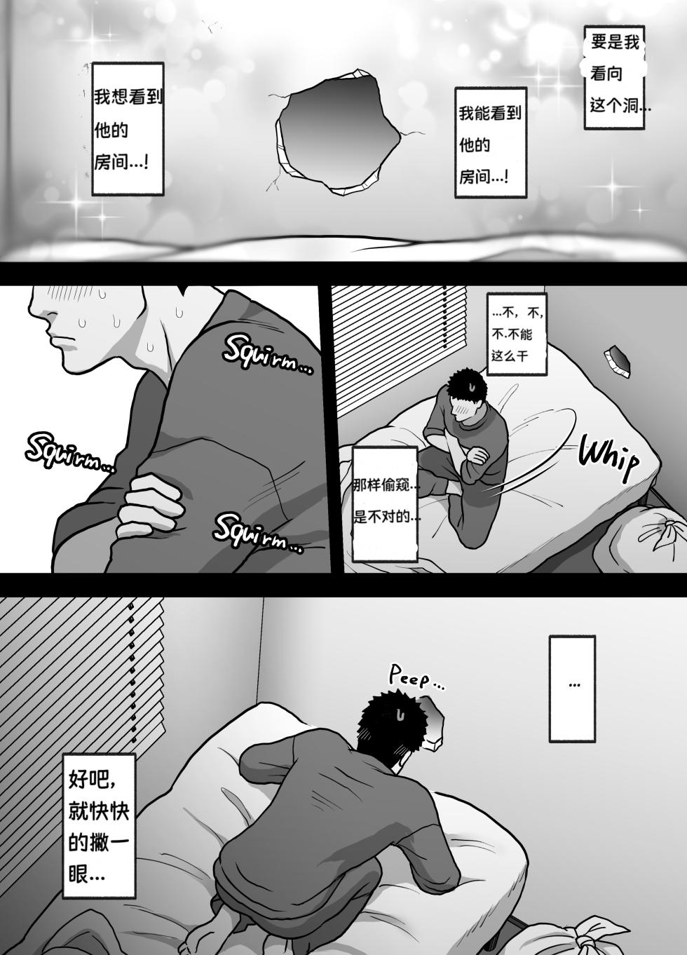 [Onoko Ya Honpo (Kamiwo Akira)] Gloryhole Sex with the Cuntboy Neighbor - Page 7