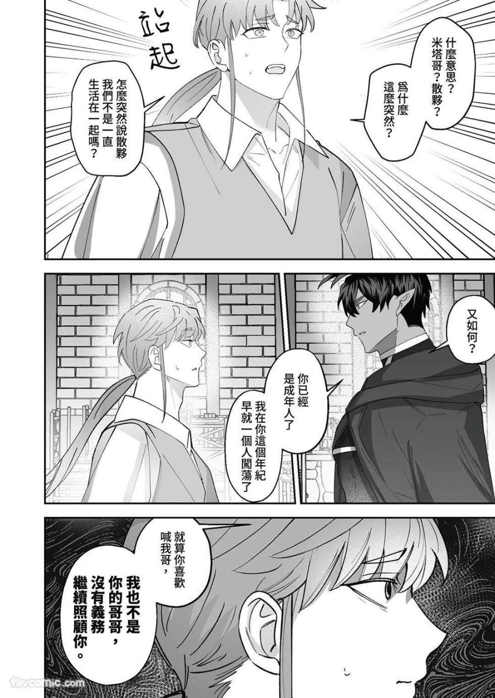 [BEE-G (BIIJI)] 对养育者的催眠报复 [无修正] - Page 6